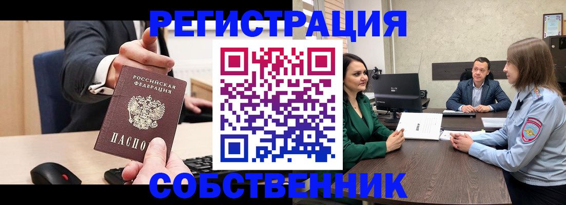 временная регистрация гарантия в Лакинске