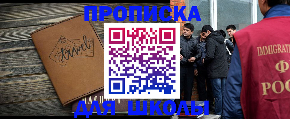 временная регистрация в Лакинске