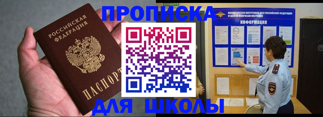 временная регистрация собственник в Лакинске